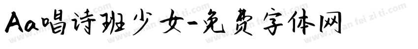 Aa唱诗班少女字体转换