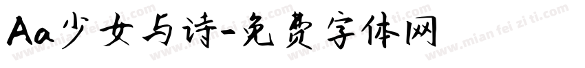 Aa少女与诗字体转换