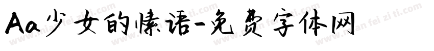 Aa少女的愫语字体转换