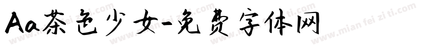 Aa茶色少女字体转换