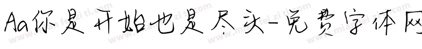 Aa你是开始也是尽头字体转换