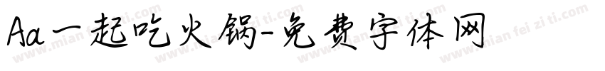 Aa一起吃火锅字体转换