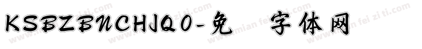 KSBZBNCHJQ0字体转换