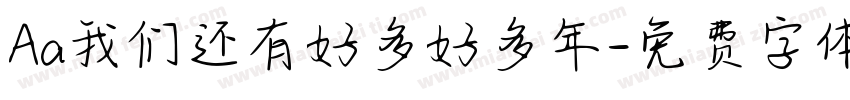 Aa我们还有好多好多年字体转换