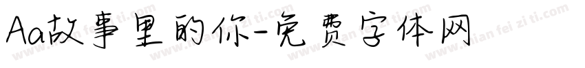 Aa故事里的你字体转换