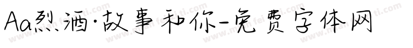 Aa烈酒·故事和你字体转换