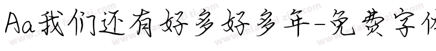 Aa我们还有好多好多年字体转换