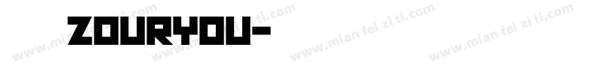 筑衣ZOURYOU字体转换