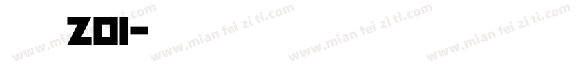 莞夏Z01字体转换