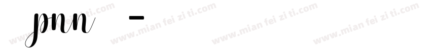 多爱pnn一点字体转换