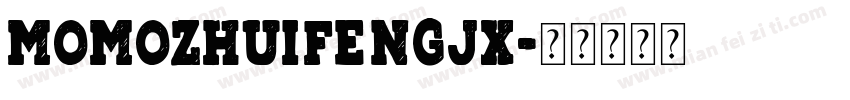 momozhuifengJX字体转换