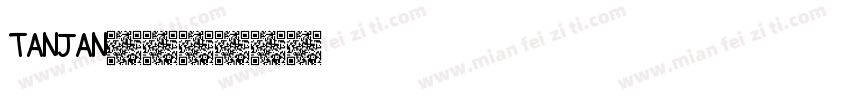 tanjan字体转换