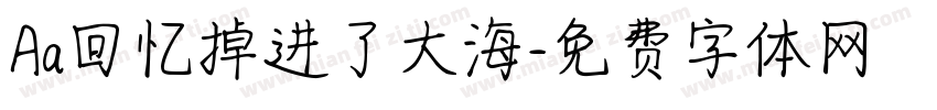 Aa回忆掉进了大海字体转换