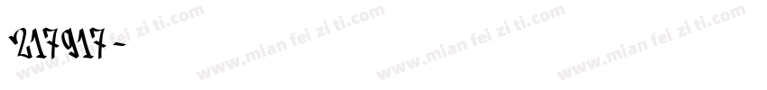 217917字体转换