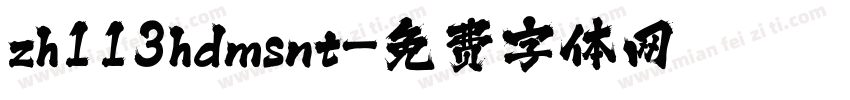 zh113hdmsnt字体转换
