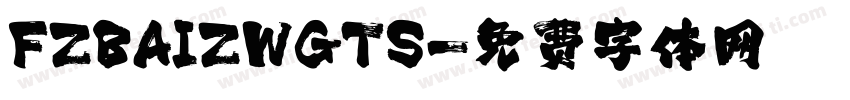 FZBAIZWGTS字体转换