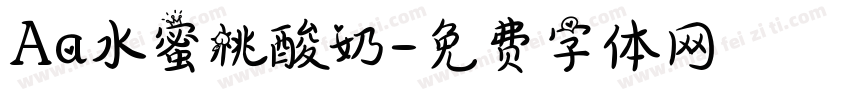 Aa水蜜桃酸奶字体转换