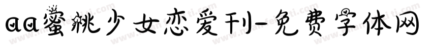 aa蜜桃少女恋爱刊字体转换