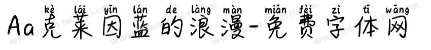 Aa克莱因蓝的浪漫字体转换