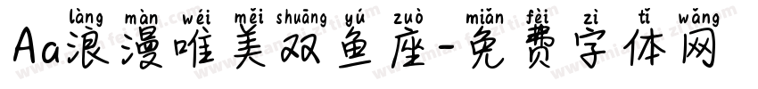 Aa浪漫唯美双鱼座字体转换