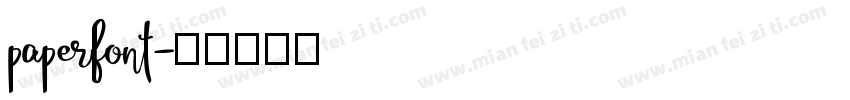 paperfont字体转换