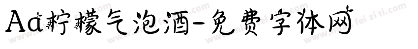 Aa柠檬气泡酒字体转换