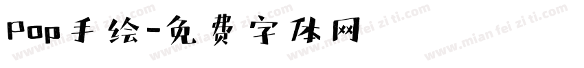 Pop手绘字体转换