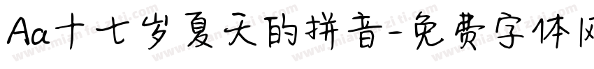 Aa十七岁夏天的拼音字体转换