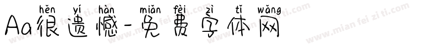 Aa很遗憾字体转换