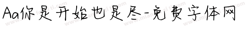 Aa你是开始也是尽字体转换