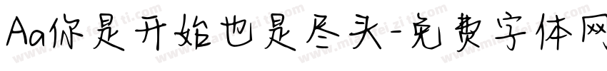 Aa你是开始也是尽头字体转换