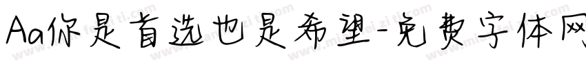 Aa你是首选也是希望字体转换