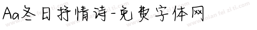 Aa冬日抒情诗字体转换