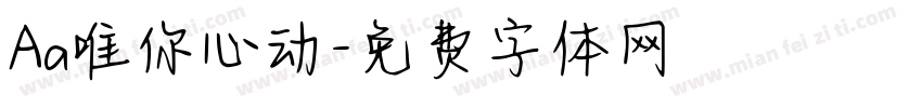 Aa唯你心动字体转换