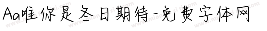 Aa唯你是冬日期待字体转换