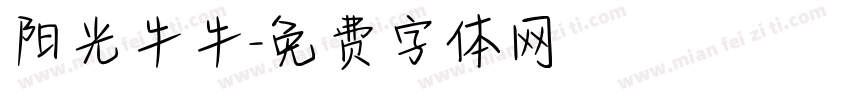 阳光牛牛字体转换