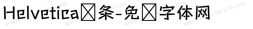 Helvetica线条字体转换