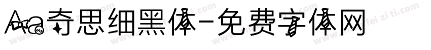 Aa奇思细黑体字体转换