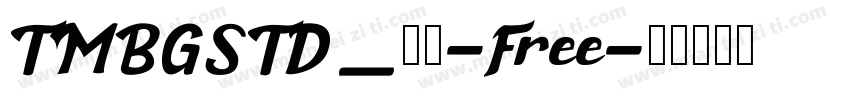 TMBGSTD_字体-Free字体转换