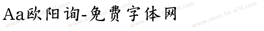 Aa欧阳询字体转换