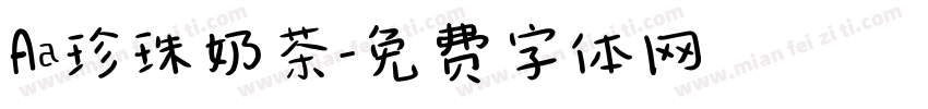 Aa珍珠奶茶字体转换
