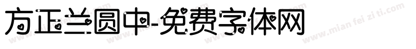 方正兰圆中字体转换