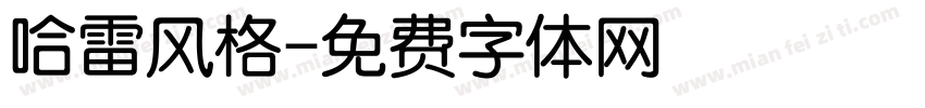 哈雷风格字体转换