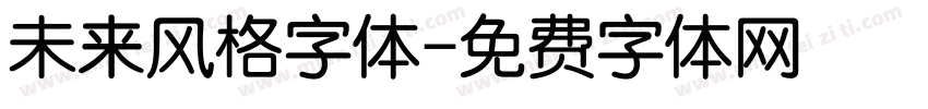 未来风格字体字体转换
