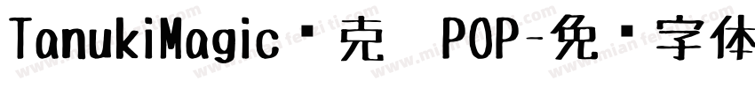 TanukiMagic马克笔POP字体转换