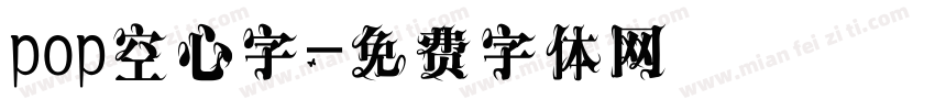 pop空心字字体转换