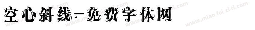 空心斜线字体转换