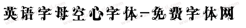 英语字母空心字体字体转换