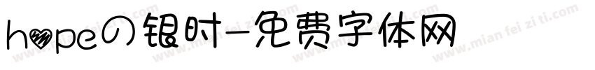 hopeの银时字体转换