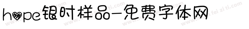 hope银时样品字体转换